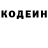 Кодеиновый сироп Lean Purple Drank Dmitri Efremenkov