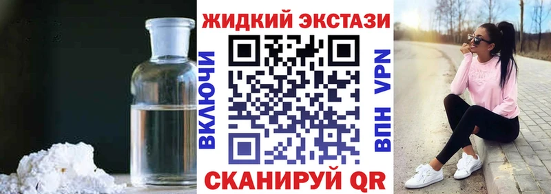 БУТИРАТ жидкий экстази Тула