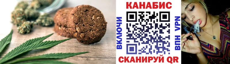 Печенье с ТГК марихуана  Тула 