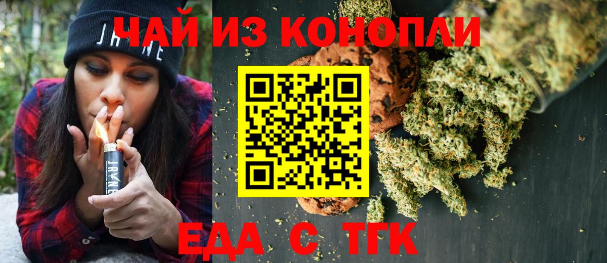 Тула  Еда ТГК марихуана  Вход с VPN 