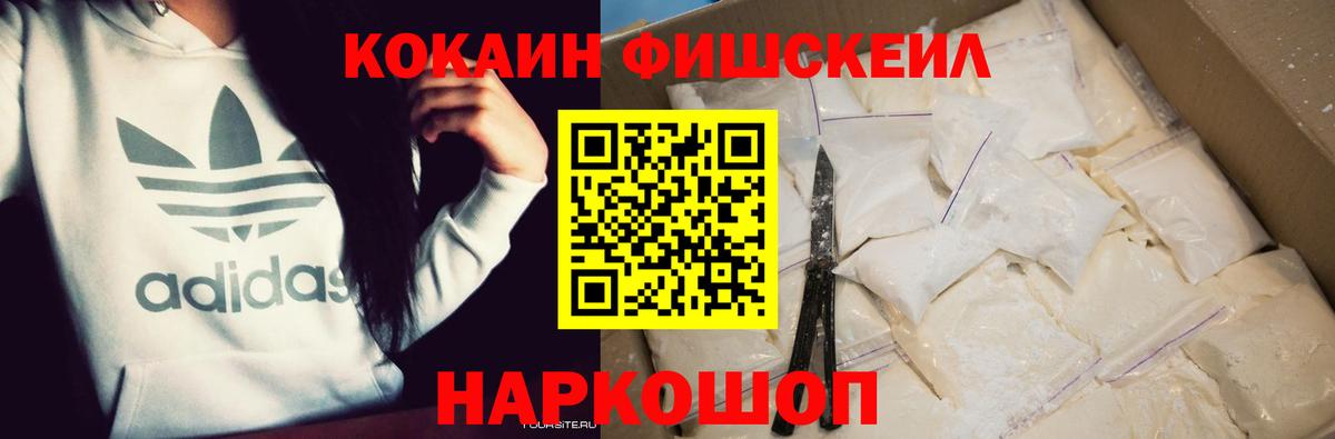 КОКАИН Эквадор  Вход с VPN  Тула  Cocaine  КОКАИН 97% 