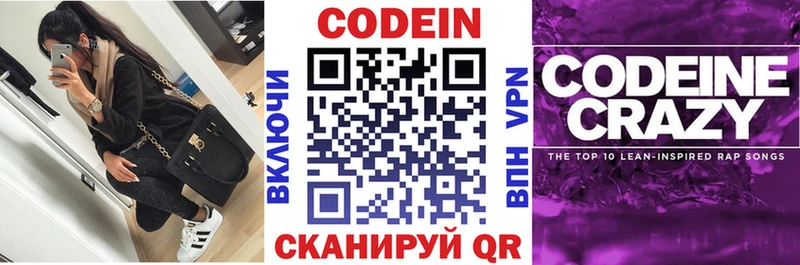 Codein Purple Drank  shop официальный сайт  Тула 