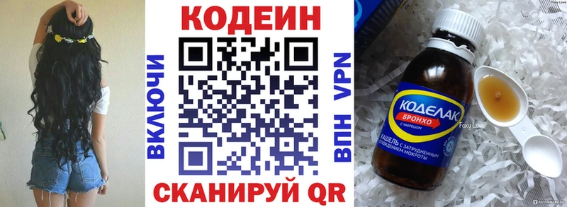 Кодеин напиток Lean (лин) Тула
