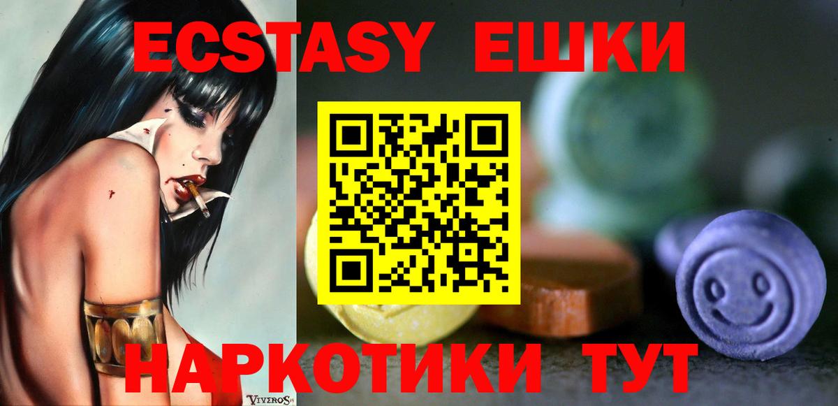 blacksprut   Вход с VPN  Тула  Ecstasy 300 mg  Ecstasy диски 