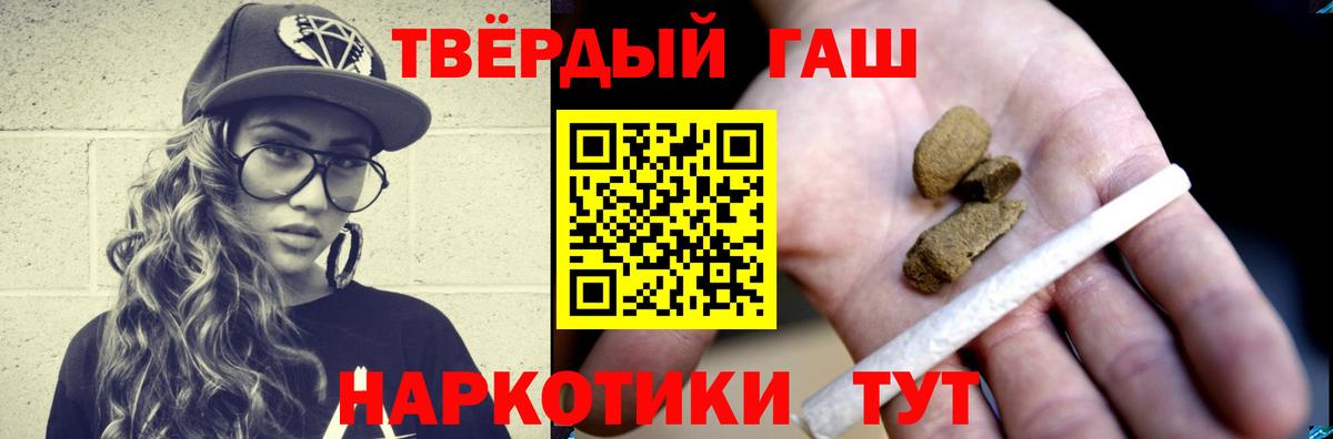 Гашиш 40% ТГК Тула
