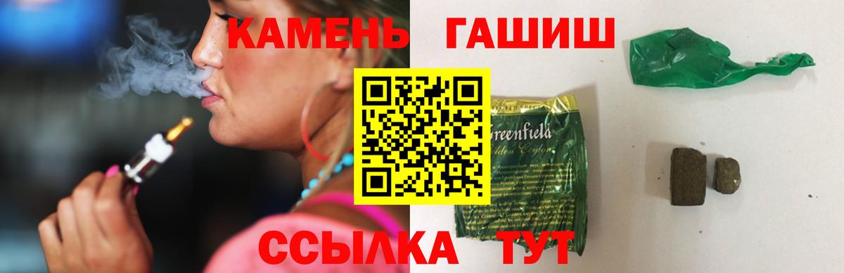 ГАШ  ГАШИШ убойный  Вход с VPN  Тула  ГАШИШ hashish 