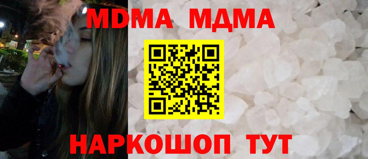 MDMA Molly  MDMA VHQ  МДМА  Вход с VPN  Тула 