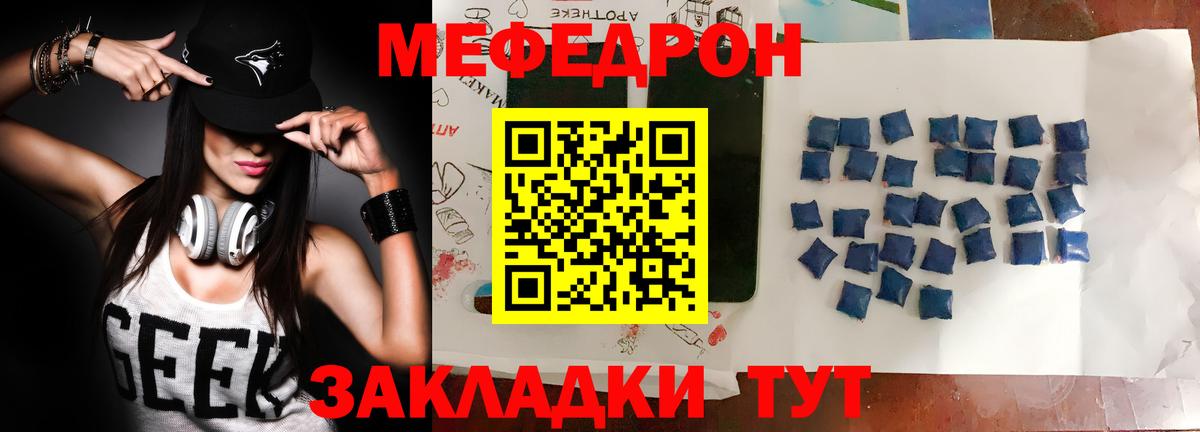Меф  Мефедрон mephedrone  МЯУ-МЯУ 4 MMC  Вход с VPN  Тула 