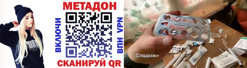 Метадон methadone  Тула 