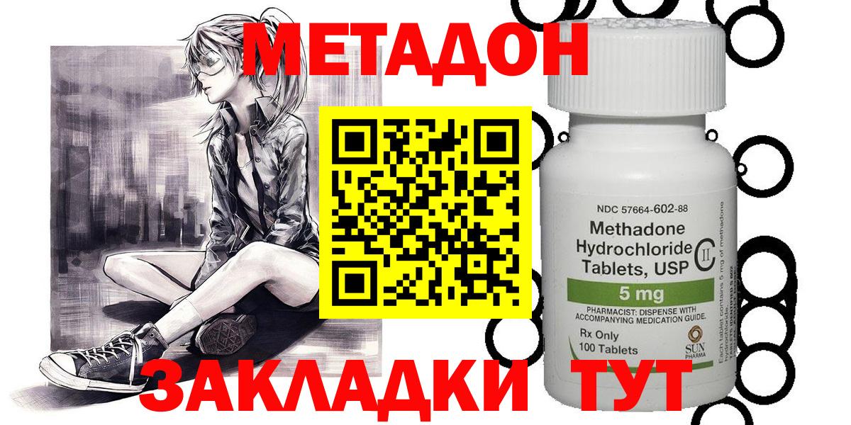 Метадон methadone  Вход с VPN  Тула 
