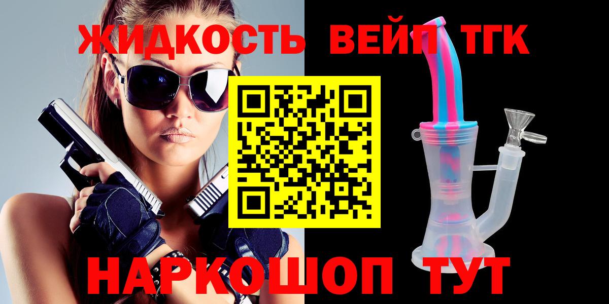 Тула  Дистиллят ТГК гашишное масло  Вход с VPN  ТГК концентрат 