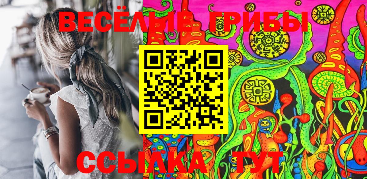 Тула  Галлюциногенные грибы ЛСД  Вход с VPN  Галлюциногенные грибы Cubensis 